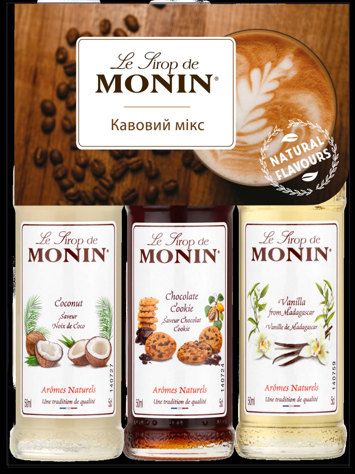 Набір ''MONIN" Кавовий мікс 3*50мл.