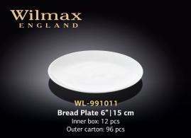 Wilmax.Тарілка десертна кругла 15см