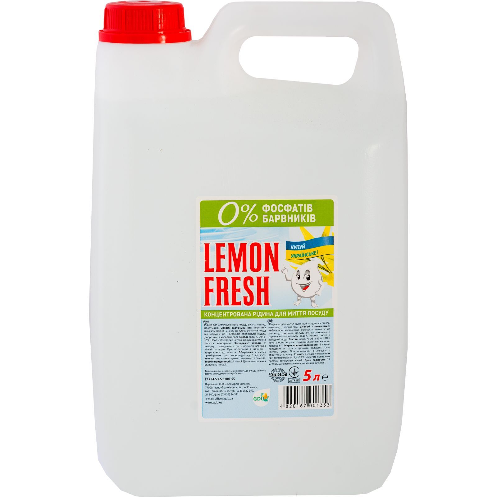 М/з для посуду "Lemon Fresh" кан. 5л. ПРОЗОРИЙ