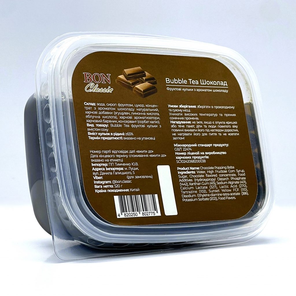 Кульки Bubble "Шоколад" 520 г ( контейнер)
