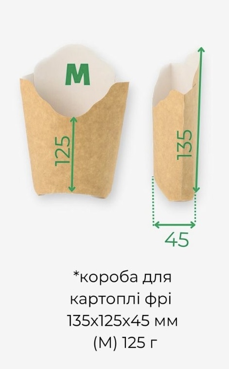Упаковка для картоплі-фрі Midi (50шт) крафт+біла 135*125*45мм M (32)