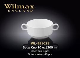 Wilmax.Бульониця 300мл