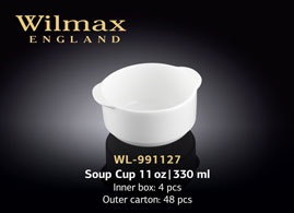 Wilmax.Бульониця 330мл