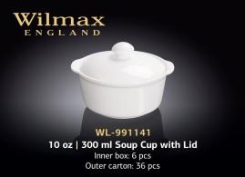 Wilmax.Бульониця з-криш.300мл