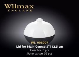 Wilmax.Кришка д-гарячого 12,5см