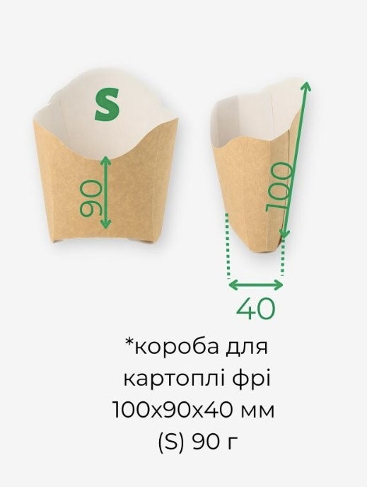 Упаковка для картоплі-фрі Mini (50шт) крафт-біла/крафт (36)