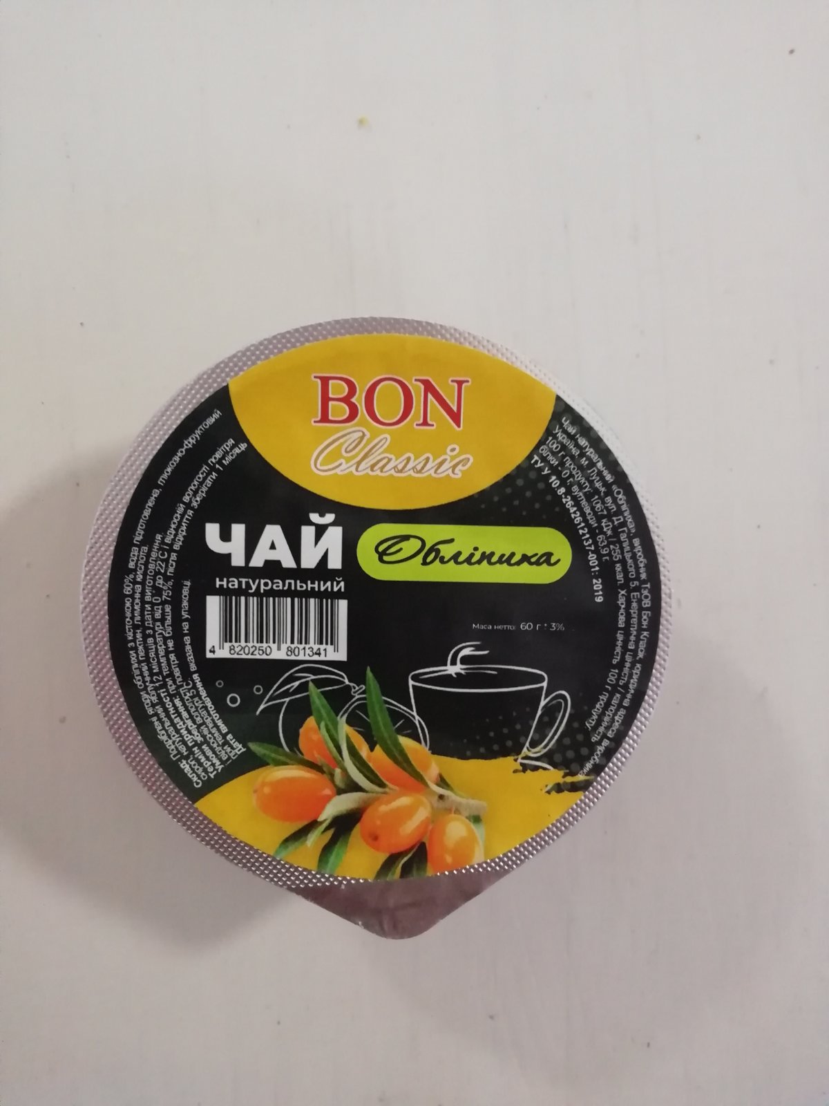 BON Чай в капсулі "Обліпиха", 60 грам