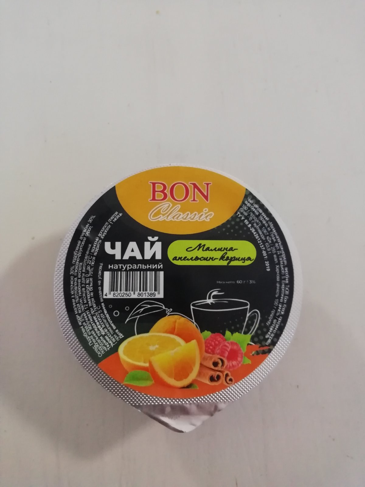 BON Чай в капсулі "Малина - апельсин - кориця", 60 грам