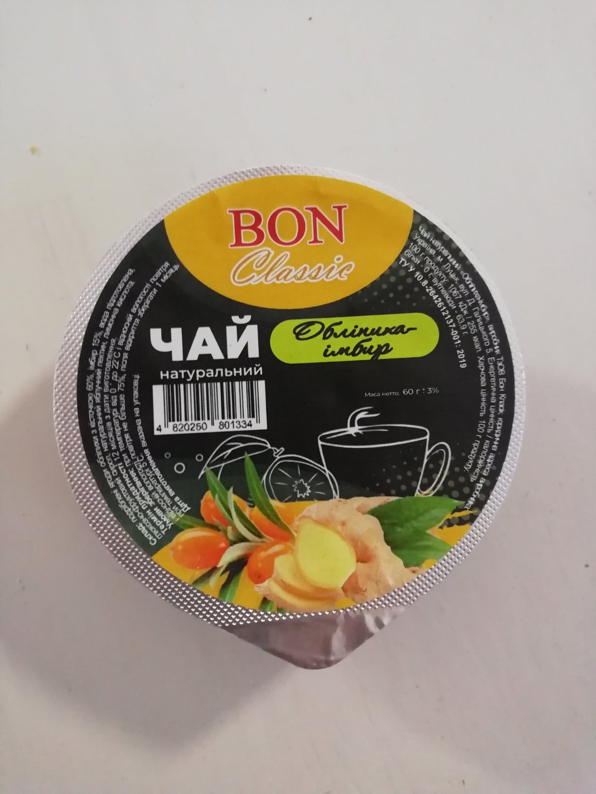 BON Чай в капсулі "Імбир - обліпиха", 60 грам