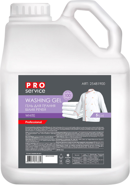 PRO Гель для прання білих  тканин,  White   5 л. F (4 шт/ящ)