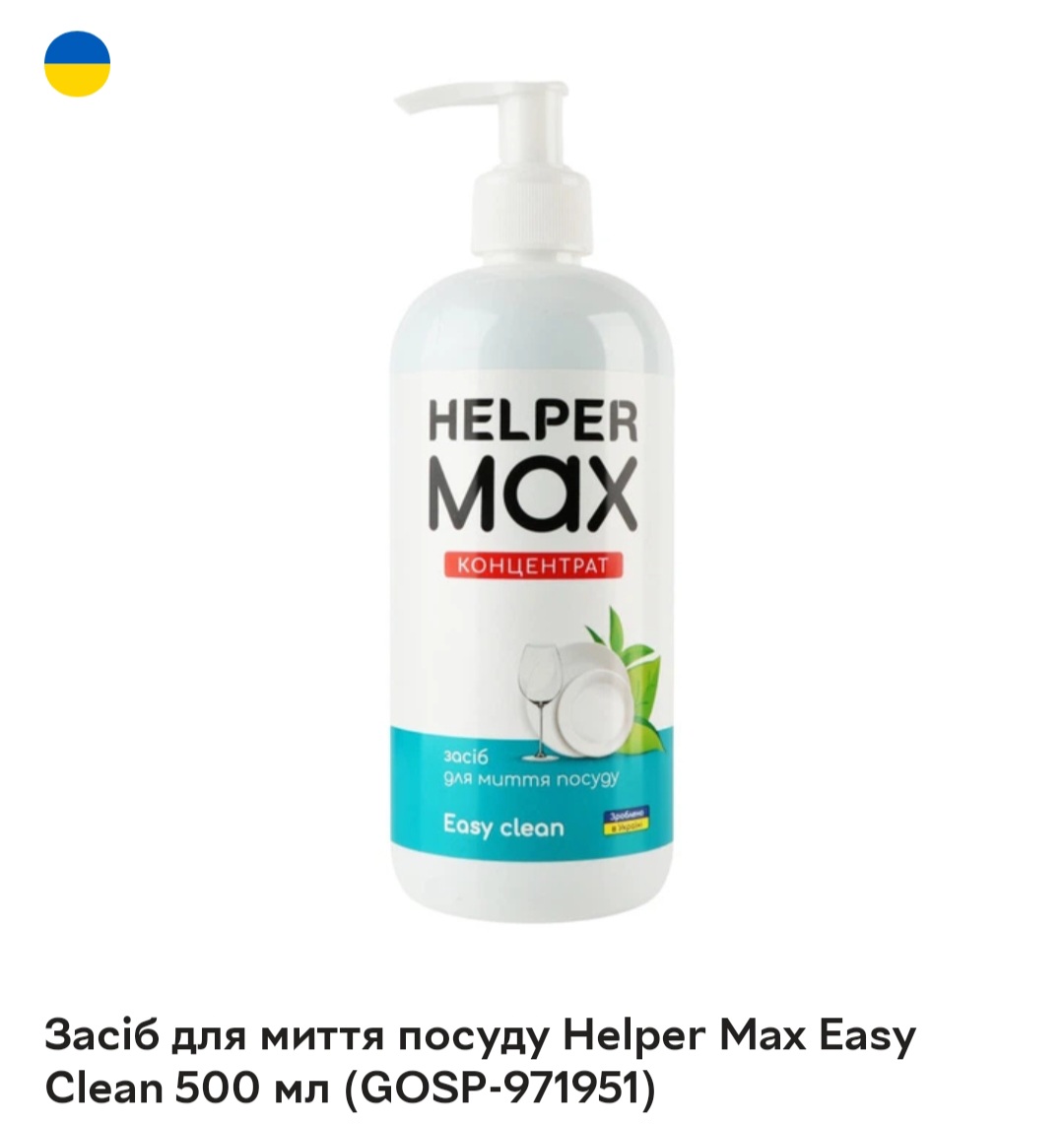 М/з для посуду "Сімейка Буль-буль"  500мл з дозатором