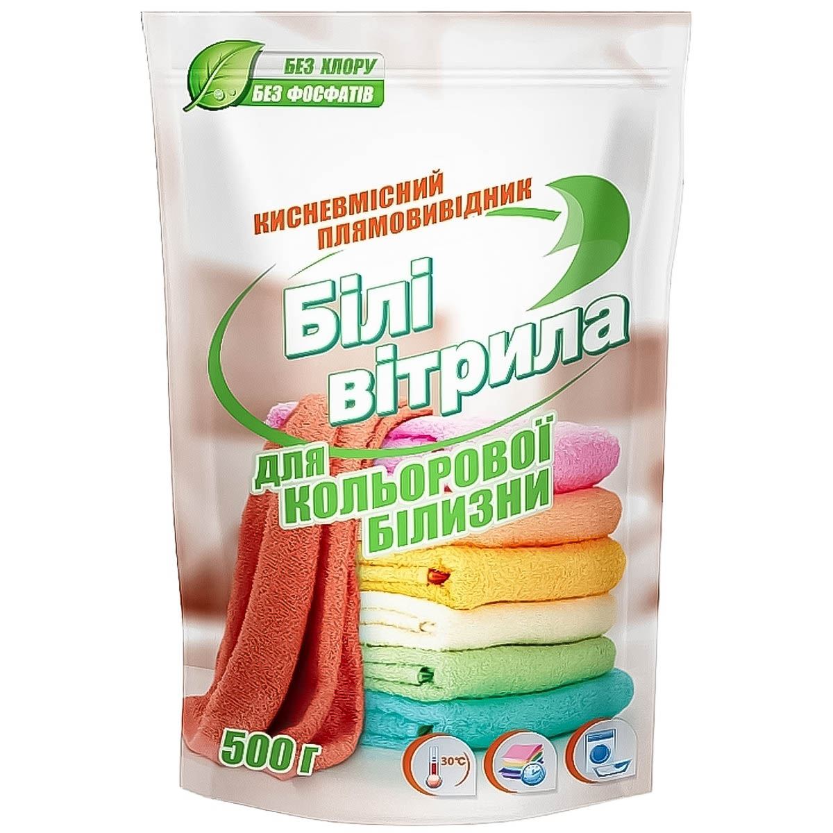 Сухий плямовивідник Білі вітрила для кольорової білизни 500 г