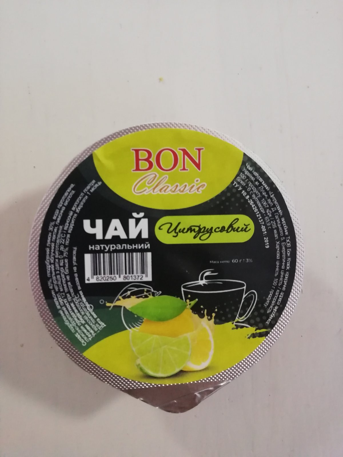 BON Чай в капсулі "Цитрусовий", 60 грам