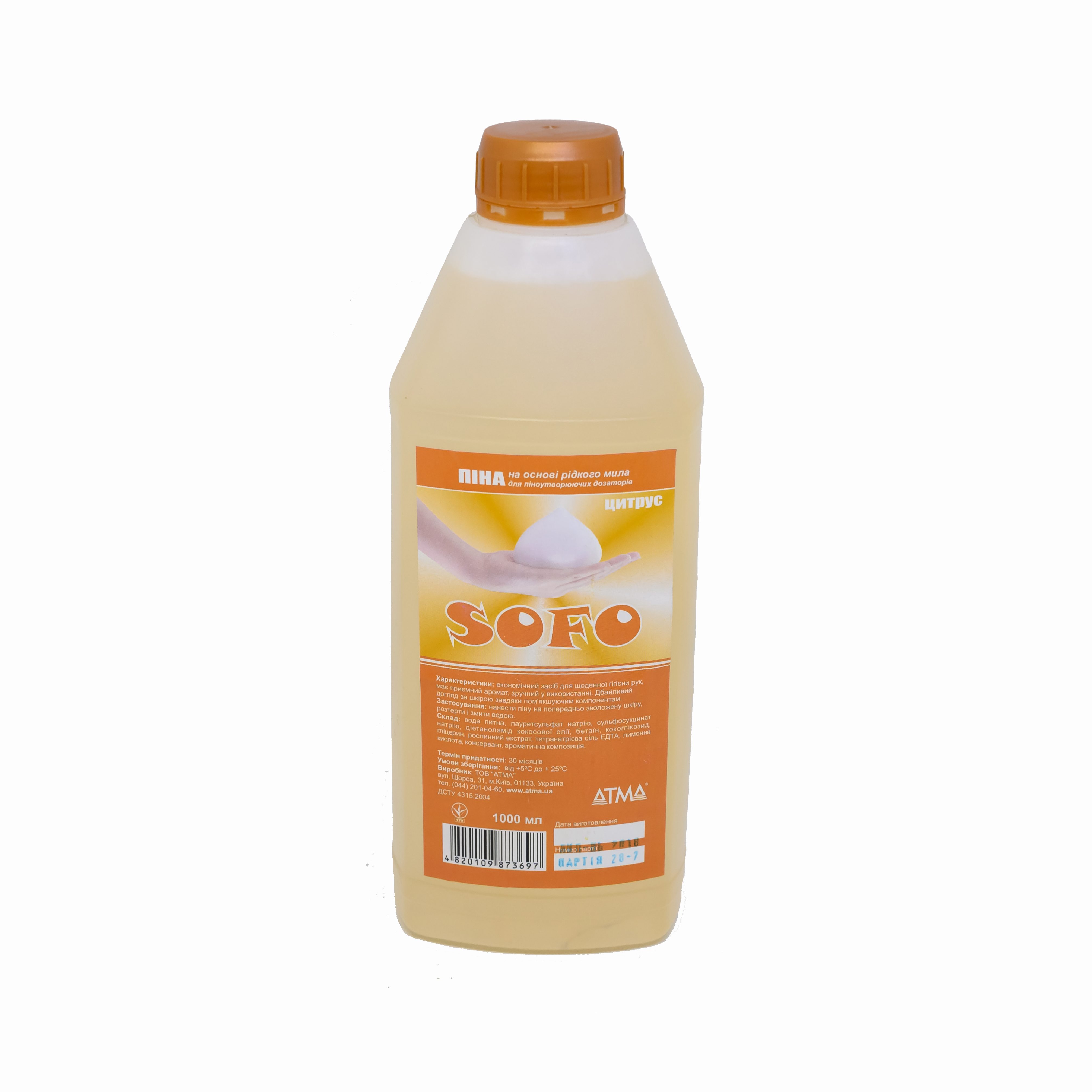 Піна мило "SOFO" 1л