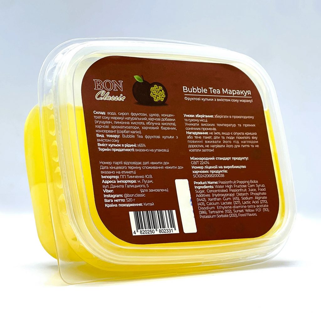 Кульки Bubble "Маракуйя" 520 г ( контейнер)