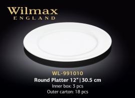 Wilmax.Блюдо кругле 30,5см