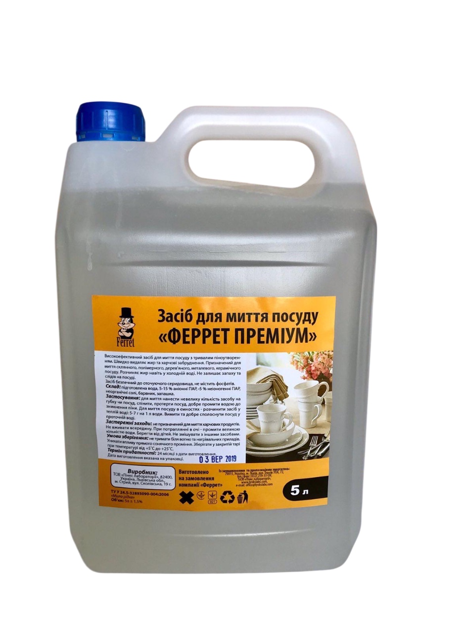 М/з для посуду "Феррет ПРЕМІУМ" 5л. кан.
