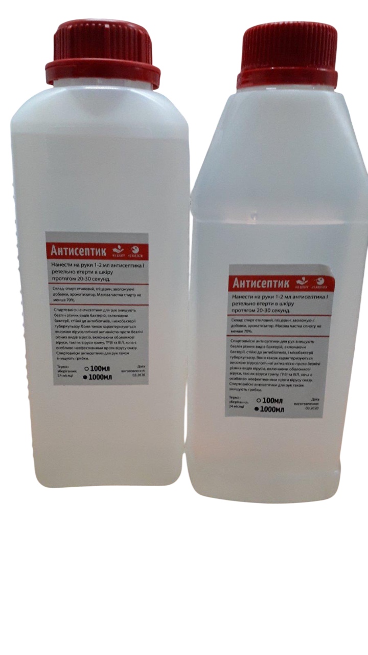 Засіб дезінфекційний 1 л  без дозатора   РОЗПРОДАЖ