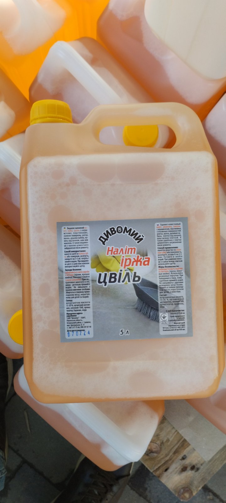 Засіб "Дивомий" для видалення вапняного нальоту, іржі 5л