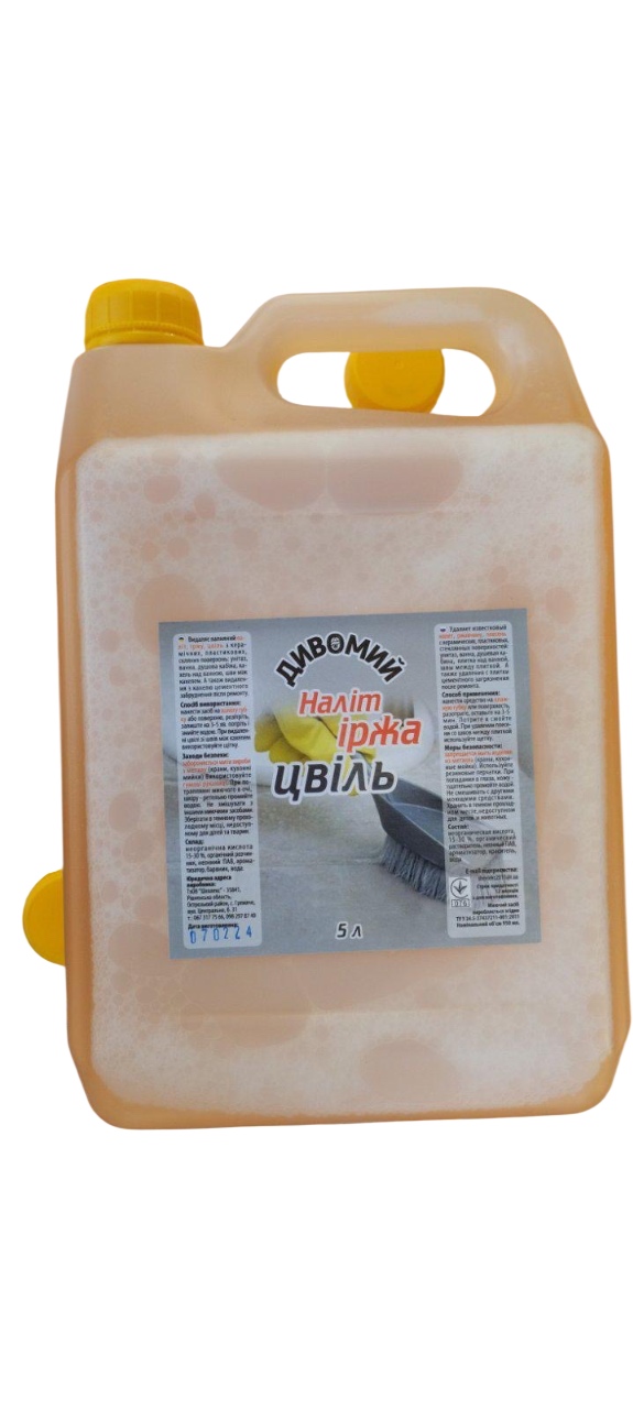 Засіб "Дивомий" наліт, іржа та цвіль 5л