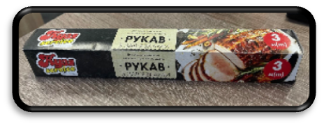 Рукав для запікання 3м. в коробці